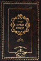 Additional picture of Yesod VeShoresh HaAvodah Masok Midvash Menukad 2 Volume Set [Hardcover]