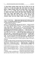 Additional picture of Yesod VeShoresh HaAvodah Volume 2 The Authoritative 18th Century Guide to Heartfelt Prayer and Inspired Service of Hashem She'arim 5-7 [Hardcover]