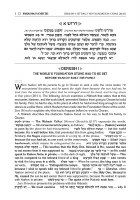 Additional picture of Sefer Zera Shimshon Bereishis Volume 4 Mikeitz - Vayechi Haas Family Edition Student Size [Hardcover]