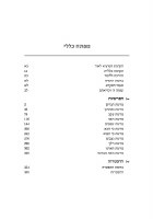 Additional picture of Targum Onkelos Devarim Zichron Asher Edition Hebrew [Hardcover]