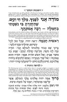 Additional picture of Siddur Shiras Baila Hebrew-Only Full Size Sefard with English Instructions Pink [Hardcover]