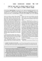 Additional picture of Schottenstein Edition Ein Yaakov Sanhedrin Volume 2 Daf 90a-113b Chapter 11 [Hardcover]