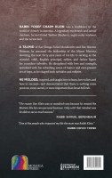 Additional picture of Everyone's Menahel [Hardcover]