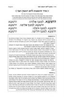 Additional picture of Chazzan Size Edition Machzor Yom Kippur Hebrew Only Sefard with Hebrew Instructions [Hardcover]