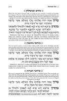 Additional picture of Machzor Shavuos Yekusial Akiva Hebrew with English Instructions Sefard [Hardcover]