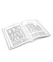 Additional picture of Megillas Esther with Rashi Gray Meshulav [Paperback]