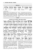 Additional picture of The Schottenstein Edition Interlinear Minchah Maariv - Ashkenaz - White Cover