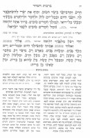 Additional picture of Shabbos Siddur Masok MiDvash Medium Size Sefard [Hardcover]