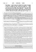 Additional picture of Schottenstein Edition Ein Yaakov Tishah B'Av Excerpts from Tractate Gittin Kamtza U'Bar Kamtza [Paperback]