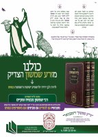 Additional picture of Zera Shimshon Hamevoar Bereishis Volume 1 Bereishis through Vayera Menukad [Hardcover]