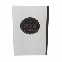 Additional picture of Pnei Yehoshua 3 Volume Set [Hardcover]