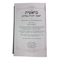 Additional picture of Chumash Haemek Davar 5 Volume Small Size Set [Hardcover]