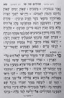 Additional picture of Shaarei Dimah with Tehillim [Hardcover]