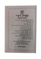 Additional picture of Chumash Ateres Rashi 5 Volume Set [Hardcover]