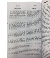 Additional picture of Maggid Meishorim Chofetz Bikoro [Hardcover]