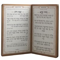 Additional picture of Zemiros Shabbos - Maroon Soft Leatherette