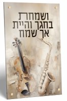 Additional picture of Lucite Wall Hanging Sukkah Decoration Painted by Batya 5 Piece Set