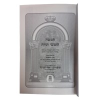 Additional picture of Rashi Kipshuto Pocket Size 10 Volume Set [Paperback]