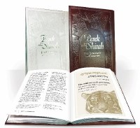 Additional picture of Perek Shirah The Symphony Of Creation Brown [Hardcover]