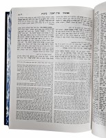 Additional picture of Gemara Oz Vehadar Mesivta Shinun HaTalmud Kesubos Volume 3 Small Edition with Pictures Pages (Daf) 78 - 112 Perakim 8 -13 [Hardcover]