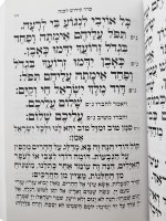 Additional picture of Siddur Bais Tefillah with Tehillim Maroon Ashkenaz [Hardcover]