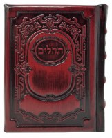 Additional picture of Genuine Leather Siddur and Tehillim Slipcased Set Korban Mincha Hebrew Only Two Tone Maroon Ashkenaz