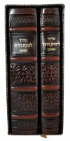 Additional picture of Schottenstein Edition Interlinear Shabbos, Festivals and Weekday Siddur 2 Volume Set Full Size Genuine Leather Brown Malchus Design Ashkenaz