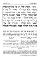 Additional picture of Neviim Chinuch Tiferes Rus Volume 3 Melachim 1 and 2 Hebrew [Hardcover]