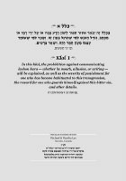 Additional picture of Sefer Chofetz Chaim Volume 2 [Hardcover]