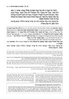 Additional picture of Sefer HaChinuch Volume 6 Hebrew  Zichron Asher Herzog Edition [Hardcover]