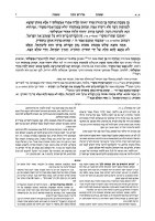Additional picture of Ryzman Edition Hebrew Midrash Rabbah Shemos Volume 2 Parshiyos Yisro through Pikudei [Hardcover]