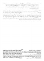 Additional picture of Schottenstein Talmud Yerushalmi Hebrew Edition [#21] Daf Yomi Size Tractate Yoma [Hardcover]