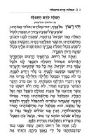 Additional picture of Tefilasi Personal Prayers for Women Deluxe Edition Gray [Hardcover]