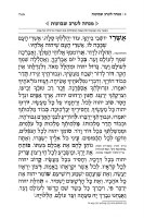 Additional picture of ArtScroll Shavuos Machzor Zichron Meir Hebrew with Hebrew Instructions Pocket Size Ashkenaz [Hardcover]