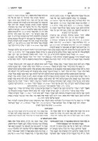 Additional picture of Czuker Edition Mid Size Mikra'os Gedolos Nevi’im Yirmiyah (Jeremiah) [Hardcover]