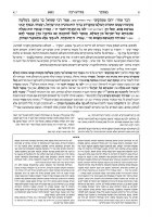 Additional picture of Ryzman Edition Hebrew Midrash Rabbah Bamidbar Volume 2 Parshas Nasso (b) From Perek 6 through the end of Parshas Nasso [Hardcover]