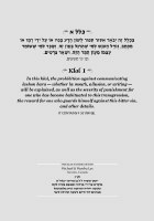 Additional picture of Sefer Chofetz Chaim Pocket Size Volume 1 [Hardcover]