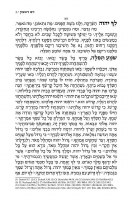 Additional picture of Selichos Zichron Reuven Polin Hebrew with English Instructions Full Size Sefard [Hardcover]