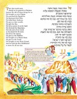 Additional picture of The Artscroll Children's Haggadah [Paperback]