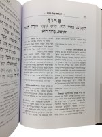 Additional picture of Haggadah Shel Pesach Rav Shlomo Zalman Aurbach [Hardcover]