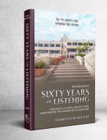 Additional picture of Sixty Years of Listening Bereishis [Hardcover]