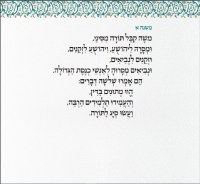 Additional picture of Koren Pirkei Avot Hebrew [Hardcover]