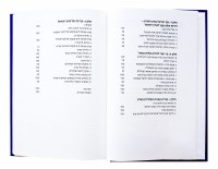 Additional picture of HaAretz Asher Arecha Hebrew [Hardcover]