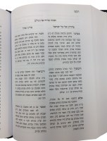 Additional picture of Afikei Mayim Chanukah and Purim [Hardcover]