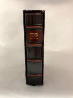 Additional picture of Siddur Avodas Hashem Hebrew Brown Leather Gold Plate Slipcased Edut Mizrach
