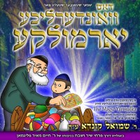 Additional picture of The Magic Yarmulka Yiddish Version