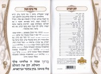 Additional picture of Chagim U'Zmanim Tishrei Booklet Edut Mizrach [Paperback]