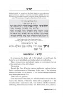 Additional picture of The Chinuch Haggadah Antique Leather Brown