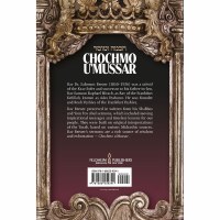 Additional picture of Chochmo U'Mussar The Sermons of Rav Dr. Salomon Breuer [Hardcover]