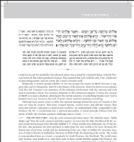 Additional picture of Chumash Mesoras HaRav Sefer Bereishis including Haftarah [Hardcover]